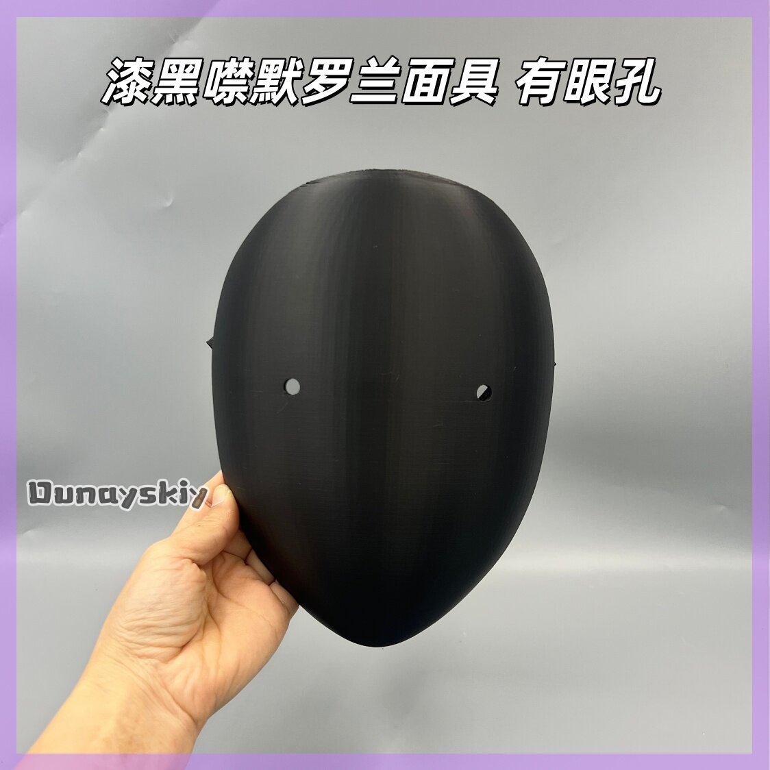 Masque de cosplay Anime Librar - 3D Printing Mask avis et prix