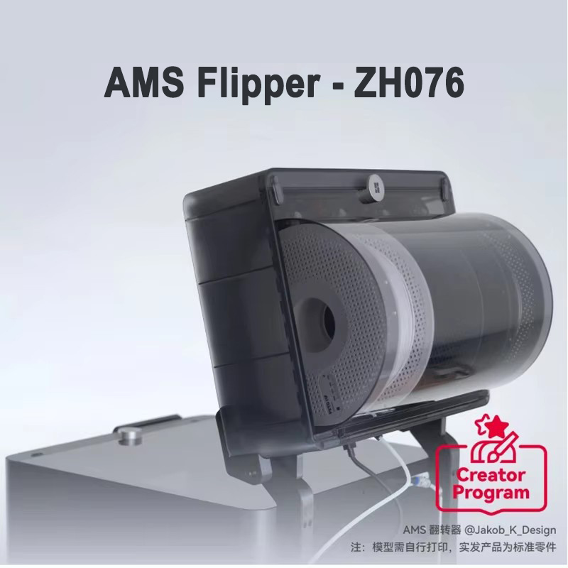 Bambu Lab P1/X1/P2/H2-ZH076 Co - 3D Printing Bambu Lab avis et prix