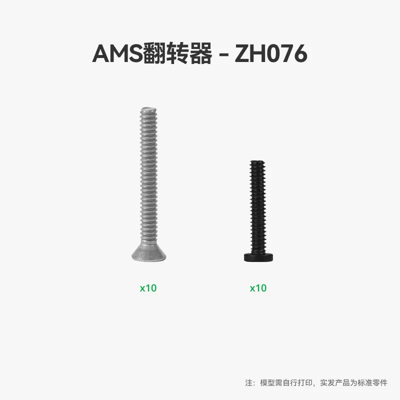 Bambu Lab P1/X1/P2/H2-ZH076 Co - 3D Printing Bambu Lab avis et prix